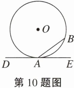 第10题图