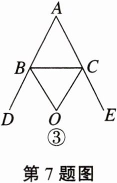 第7题图