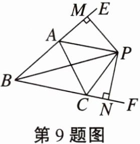 第9题图
