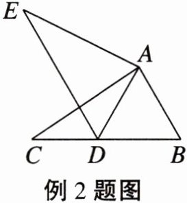 例2题图