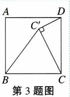 第3题图