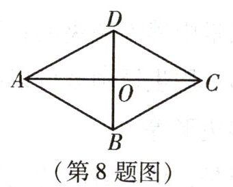 第8题图