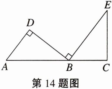 第14题图