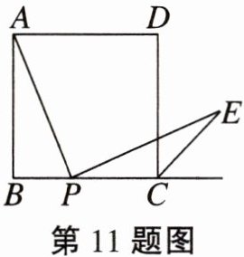 第11题图