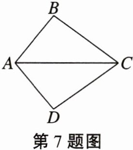 第7题图