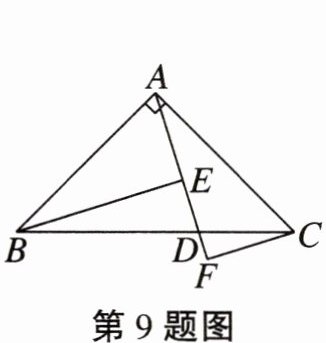 第9题图