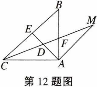 第12题图