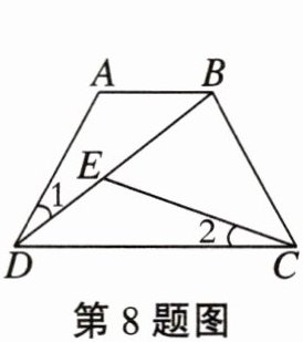 第8题图