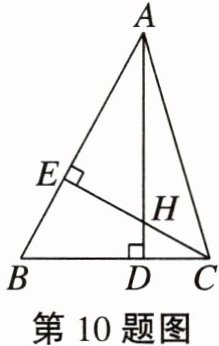 第10题图