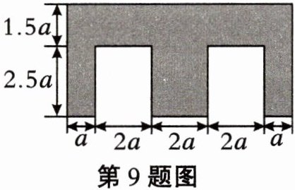 第9题图