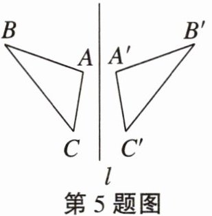 第5题图