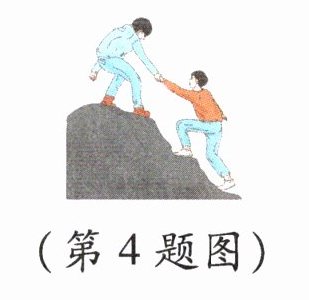 第4题图