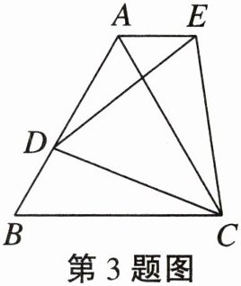 第3题图