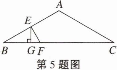 第5题图