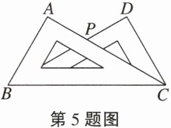 第5题图