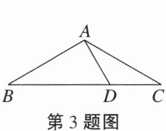 第3题图