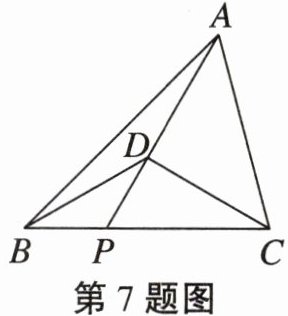第7题图