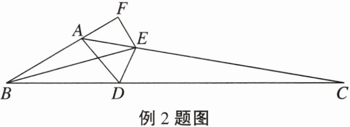 例2题图