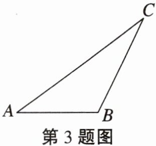 第3题图