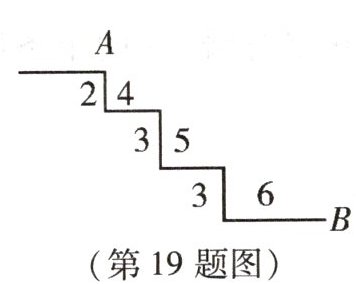 第19题图