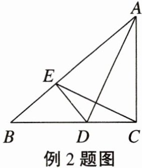 例2题图