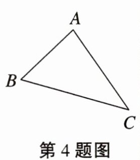 第4题图
