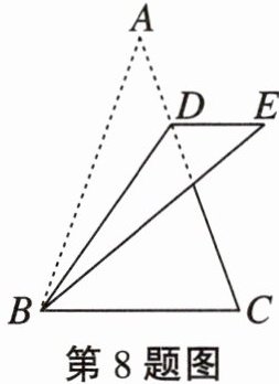 第8题图