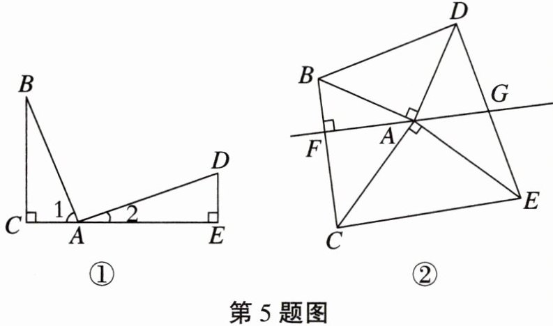 第5题图