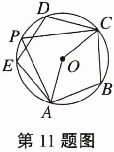 第11题图