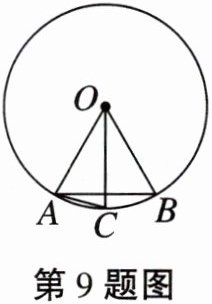第9题图