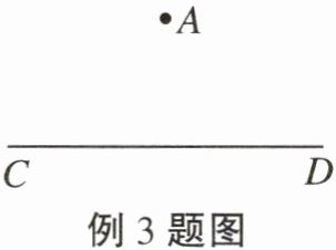 例3题图