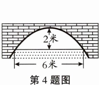 第4题图