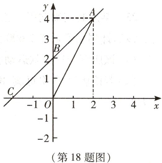 第18题图