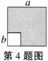 第4题图