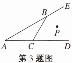 第3题图