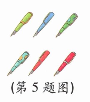 第5题图