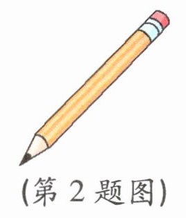 第2题图
