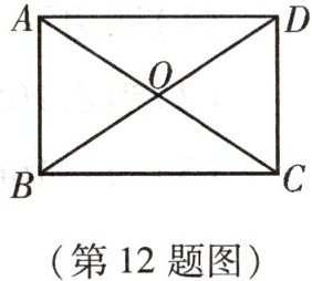 第12题图