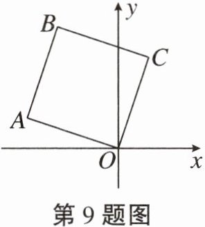 第9题图