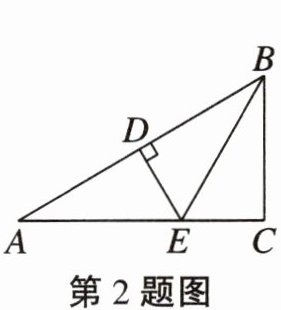 第2题图