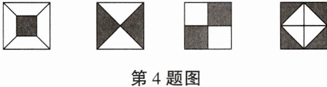 第4题图