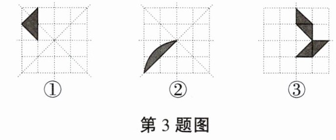 第3题图