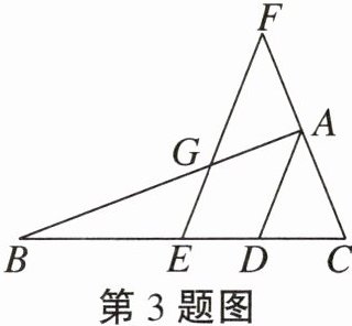 第3题图