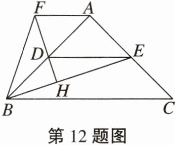 第12题图