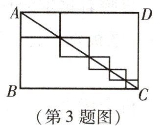 第3题图