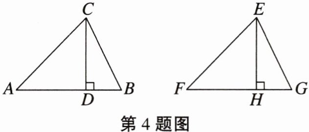 第4题图