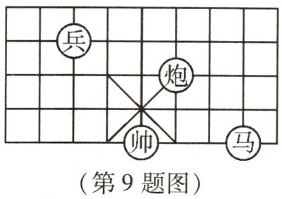 第9题图
