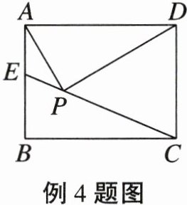 例4题图