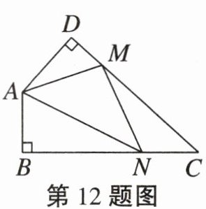 第12题图