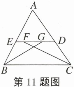 第11题图